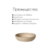 Миска NATURAL из бамбука на резинке Латте, 0,2л