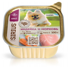 SIRIUS Корм консервированный полнорационный для взрослых собак малых и средних пород с Индейкой и морковью ТМ SIRIUS 100 г