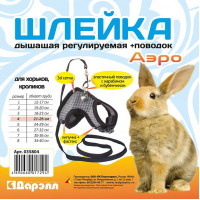 Шлейка ДАРЭЛЛ Аэро №4 21-26см