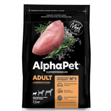 ALPHAPET Superpremium 1.5 кг для собак мелких пород с индейкой и рисом