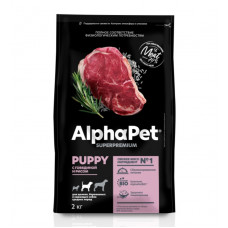 AlphaPet Superpremium 2 кг корм с говядиной и рисом для щенков, беременных и кормящих собак средних пород
