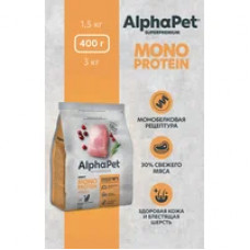 ALPHAPET Superpremium Adult Monoprotein из индейки 400 г