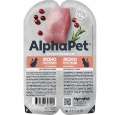ALPHAPET Superpremium monoprotein для взрослых кошек из индейки в соусе 80 г