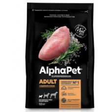 Alphapet Superpremium с индейкой и рисом для  собак мелких пород 0.5 кг
