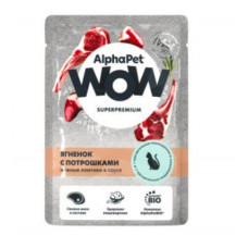 ALPHAPET WOW Superpremium ягненок с потрошками ломтики в соусе 85 г