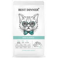 BEST DINNER Adult Sterilised Beef & Apple для кастрированных и стерилизованных кошек склонных к аллергии и проблемам с пищеварением с говядиной и яблоком 1.5 кг