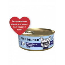 Best Dinner Exclusive Vet Profi Renal Консервы для кошек Перепелка с рисом 100г