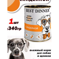 Best Dinner Для взрослых собак и щенков Индейка 340гр
