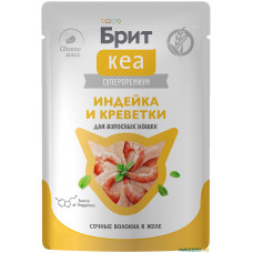 БРИТ КЕА ДЛЯ ВЗРОСЛЫХ КОШЕК ИНДЕЙКА И КРЕВЕТКИ В ЖЕЛЕ, 70 г
