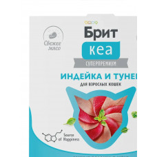 БРИТ КЕА, Ламистер для взрослых кошек, Индейка и Тунец в желе, 75 г