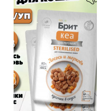 БРИТ КЕА, Пауч с Лососем и Морковью для стерилизованных кошек, кусочки в соусе, 85г