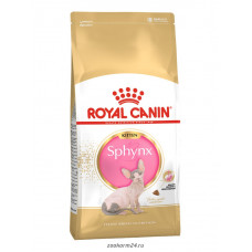 Royal Canin Kitten Sphynx 400г для котят сфинксов