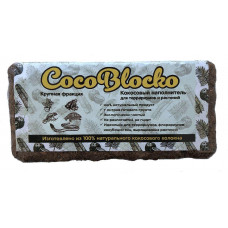 COCOBLOCKO 5-7л Крупный кокосовый наполнитель для террариумов и растений