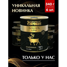 Четвероногий гурман Золотая линия Оленина для собак