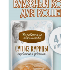 Дер.лак-ва ПАУЧ 35г д/кош СУП курица/креветка/гребешок 4шт