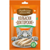 Деревенские лакомства д/кош Колбаски Докторские из нежной курицы