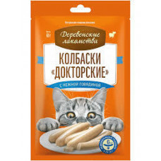 Деревенские лакомства д/кош Колбаски Докторские с нежной говядиной