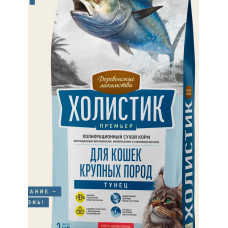 Деревенские лакомства Холистик Премьер сух.корм д/кош круп.пород 2кг Тунец