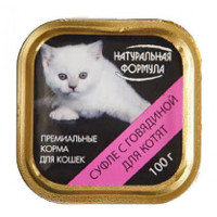 Натур формула для котят 100г суфле с говядиной