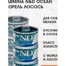 Farmina N&D Dog Ocean Консервы для собак мелких пород форель и лосось 140г