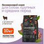 Grandorf Fresh д/соб Adult Med/Mахi д/сред/круп пород Ягненок/Батат 10кг