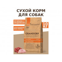 Grandorf Junior All Breeds Lamb & Brown Rice 10кг для щенков всех пород с ягненком и бурым рисом