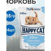 Happy cat кусочки в желе для котят с курицей и морковью 100 г