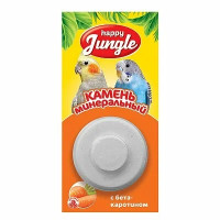 Happy Jungle Камень минеральный д/птиц с бета-каротином