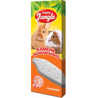 HAPPY JUNGLE Камень минеральный соляной для грызунов 50 г