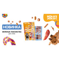 Holly Jolly! Лакомство д/соб мелк.пород Кусочки из ягнёнка 60гр