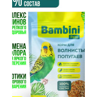 Корм BAMBINI PETS для волнистых попугаев 800 г