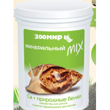 ПодкормкаМинеральный MIX СА+природные белки для улиток и др.моллюсков 200 г