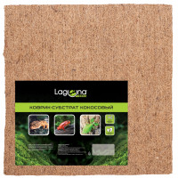Laguna 83944002 Коврик-субстрат кокосовый 30*45см
