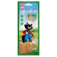 Лакомство ФЕРМА КОТА ФЕДОРА Палочки из ягненка 3х5 г