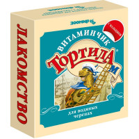 Лакомство ТОРТИЛА Витаминчик для водяных черепах с кальцием