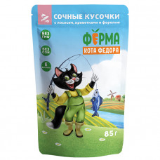 МНЯМС Ферма кота Федора для кошек  рыбные кусочки с лососем, креветками и форелью 85 г