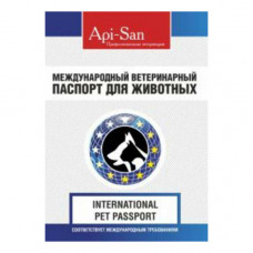 Паспорт ветеринарный API-SAN международный универсальный для собак, кошек, грызунов