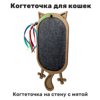sh-007668/1 GoSi Когтеточка на стену Фигурная Котик из ковролина с мятой и игрушкой (ФАНЕРА)