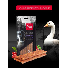 Титбит Колбаса Дикий Зов для собак с мясом гуся и брусникой 85 г