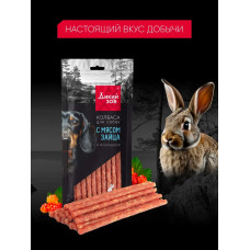 Титбит Колбаса Дикий Зов для собак с мясом зайца и морошкой 85 г