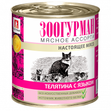 Консервы для кошек Мясное Ассорти Телятина с языком 250 г