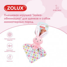 ZOLUX, Плюшевая игрушка с пищалкой Зайка-обнимашка