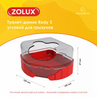 ZOLUX, Туалет-домик Rody 3  угловой для грызунов -  цвет рубиново-красный, 206039