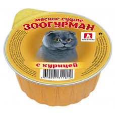 ЗООГУРМАН Мясное суфле с курицей 100 г для кошек