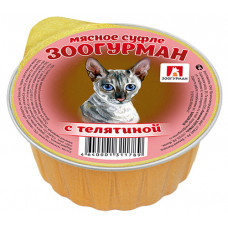 ЗООГУРМАН Мясное суфле с телятиной 100 г для кошек