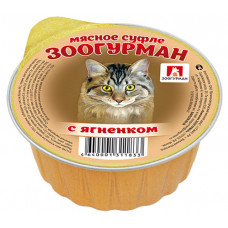 ЗООГУРМАН Мясное суфле с ягненком 100 г для кошек