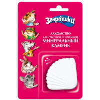 Зверюшки Камень минеральный для грызунов и кроликов 35 г